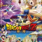 Dragon Ball Z: Battle of Gods Episode 1