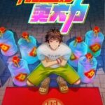 The Most Powerful Vendor Episode 1