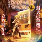 Reborn as a Vending Machine, I Now Wander the Dungeon Season 2 Episode 1