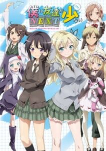 Haganai: I don’t have many friends NEXT