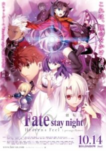 Fate/stay night: Heaven’s Feel – I. Presage Flower Fate/stay night: Heaven’s Feel – I. Presage Flower