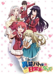 When Supernatural Battles Became Commonplace When Supernatural Battles Became Commonplace