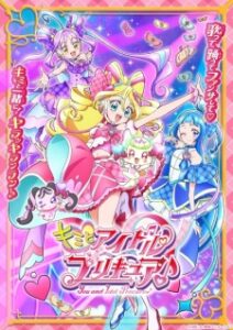 You and Idol Precure♪ (2025)