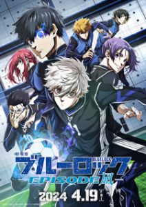 Blue Lock: Episode Nagi (2024) Blue Lock: Episode Nagi (2024)