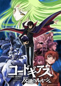 Code Geass: Lelouch of the Rebellion (2006)