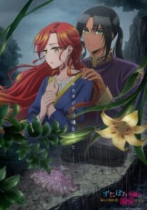 Betrothed to My Sister’s Ex