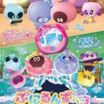 Punirunes: Puni 3 Episode 1