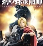 Fullmetal Alchemist: Brotherhood Episode 1