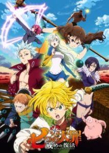 The Seven Deadly Sins: Revival of the Commandments (2018) The Seven Deadly Sins: Revival of the Commandments (2018)