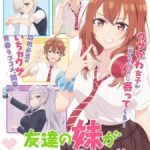 My Friend’s Little Sister Has It In for Me! Episode 1