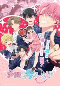 Tamon’s B-Side (2026)