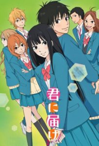 Kimi ni Todoke: From Me to You Season 2 (2011)