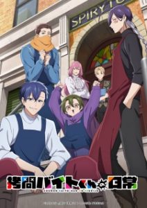 The Daily Life of a Part-time Torturer (2026) The Daily Life of a Part-time Torturer (2026)