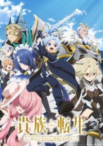 Noble Reincarnation: Born Blessed, So I’ll Obtain Ultimate Power (2026)