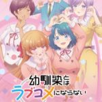 You Can’t Be In a Rom-Com with Your Childhood Friends! Episode 1
