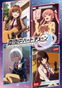 Tune In to the Midnight Heart (2026)