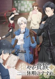 A Gentle Noble’s Vacation Recommendation (2026) A Gentle Noble’s Vacation Recommendation (2026)