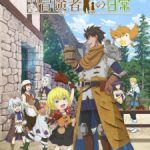 An Adventurer’s Daily Grind at Age 29 Episode 1