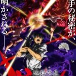 Hell Teacher: Jigoku Sensei Nube Part 2 Episode 1