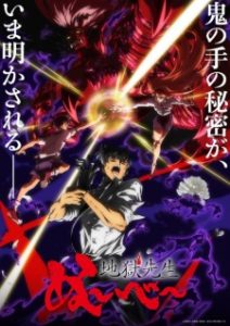 Hell Teacher: Jigoku Sensei Nube Part 2 (2026)