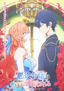 The Villainess Is Adored by the Prince of the Neighbor Kingdom (2026)