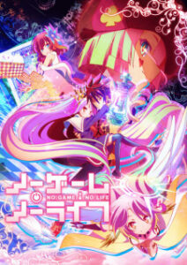 No Game No Life (2014)