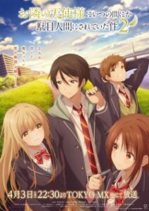 The Angel Next Door Spoils Me Rotten 2 (2026)