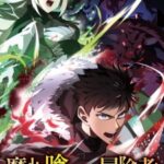 Mamonogurai no Boukensha: Ore dake Mamono wo Kuratte Tsuyoku Naru Episode 1