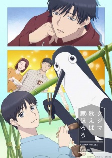 Kujima: Why Sing, When You Can Warble?  Episode 2