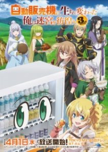 Reborn as a Vending Machine, I Now Wander the Dungeon Season 3 (2026) Reborn as a Vending Machine, I Now Wander the Dungeon Season 3 (2026)