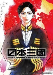 Nippon Sangoku: The Three Nations of the Crimson Sun (2026) Nippon Sangoku: The Three Nations of the Crimson Sun (2026)