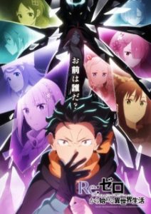 Re:ZERO -Starting Life in Another World- Season 4 (2026) Re:ZERO -Starting Life in Another World- Season 4 (2026)