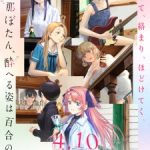 Botan Kamiina Fully Blossoms When Drunk Episode 1