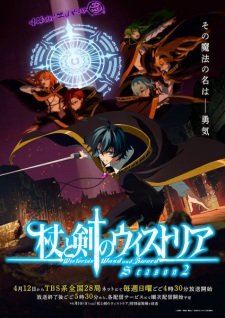 Wistoria: Wand and Sword Season 2 (2026)