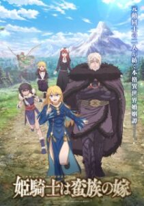 The Warrior Princess and the Barbaric King (2026)