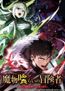 Monster Eater (2026)