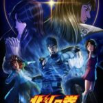 Hokuto no Ken: Fist of the North Star Episode 1