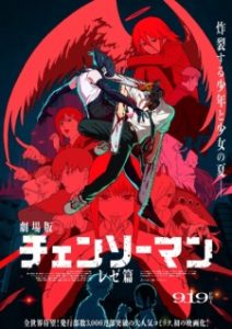 Chainsaw Man – The Movie: Reze Arc (2025)