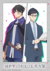 Isekai Office Worker: The Other World’s Books Depend on the Bean Counter OVA (2026) Isekai Office Worker: The Other World’s Books Depend on the Bean Counter OVA Episode 1