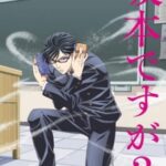 Haven’t You Heard? I’m Sakamoto Episode 1