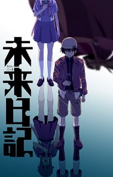The Future Diary (2011)