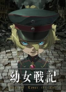 Saga of Tanya the Evil (2017)