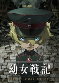 Saga of Tanya the Evil (2017)