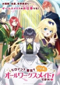 Heroine? Saint? No, I’m an All-Works Maid (And Proud of It)! (2026) Heroine? Saint? No, I’m an All-Works Maid (And Proud of It)! (2026)