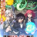 From Overshadowed to Overpowered: Second Reincarnation of a Talentless Sage Episode 1
