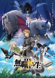 Mushoku Tensei: Jobless Reincarnation Season 3 (2026)