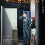 Smoking Behind the Supermarket with You Episode 1