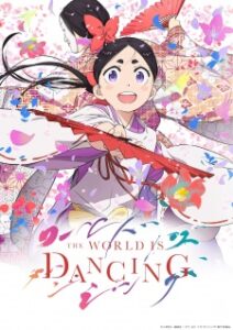 The World Is Dancing (2026)