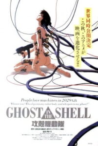 Ghost in the Shell (2026) Ghost in the Shell Movie