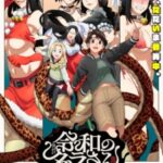 Dara-san of Reiwa Episode 1